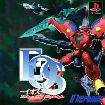 EOS - Edge of Skyhigh (JP)-PlayStation